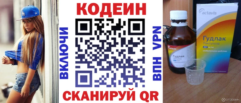 как найти наркотики  Новоаннинский  Codein напиток Lean (лин) 