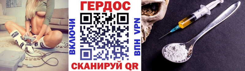 ГЕРОИН герыч  купить закладку  Новоаннинский 