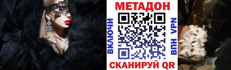 цены   Новоаннинский  МЕТАДОН кристалл 
